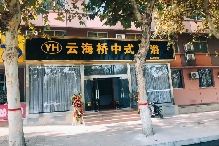 保定乐凯大街这家足疗店半价呢！有去的嘛